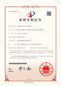 一种旋转注油式行星减速机
